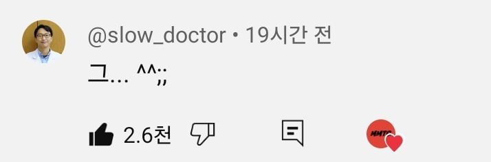 재재: 중속노화 할게 /???: 그... ^^ | 인스티즈