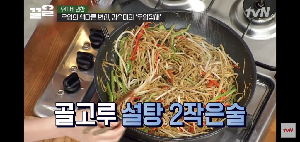 [수미네반찬] 돼지갈비볶음탕 & 우엉잡채 | 인스티즈