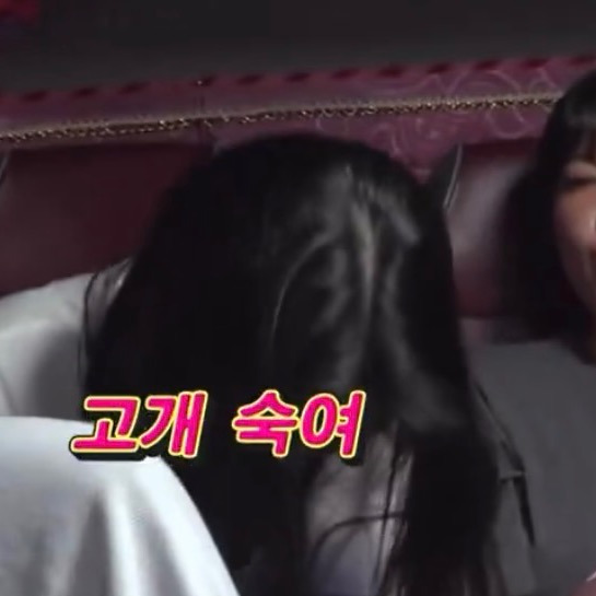 [지구오락실] ??: 화장을 왜 해?! 고개 숙여!! | 인스티즈