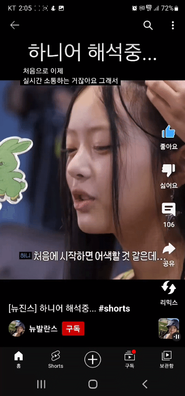 뉴진스 하니 외국멤 중 한국어 발음 역대급 인거같은 달글 | 인스티즈