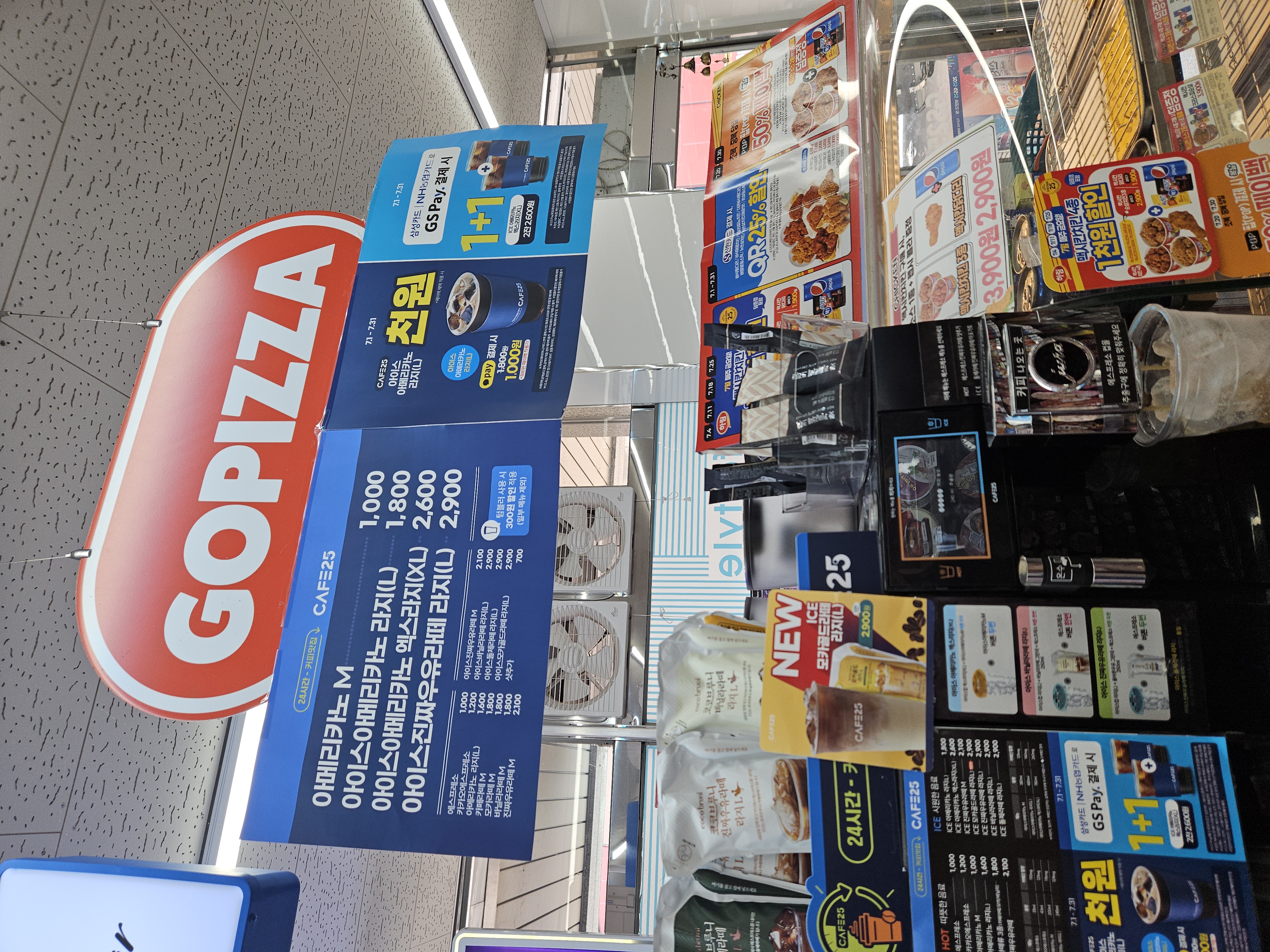 지에스 편의점 카카오페이 결제시 아이스아메리카노 라지 1000원 (~7/31} - 세일정보 💸 - ＊여성시대＊ 차분한 20대들의  알흠다운 공간