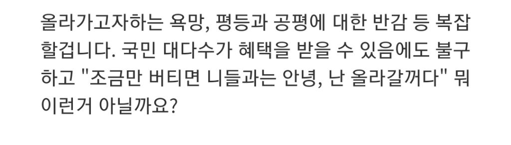 왜 우리 국민은 민주당에 야박할까요? | 인스티즈