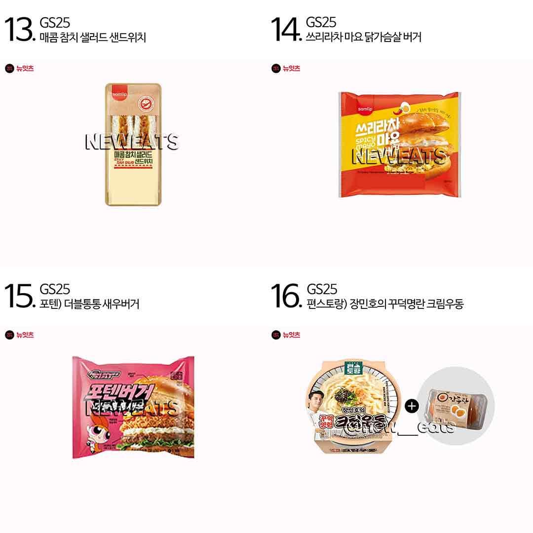 2월 14일 오늘의 신상 | 인스티즈