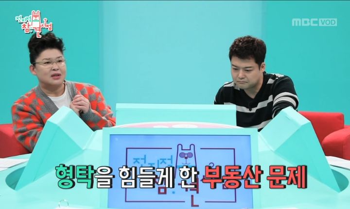 부모님의 부동산 투자 실패로 재산처분한 심형탁 | 인스티즈