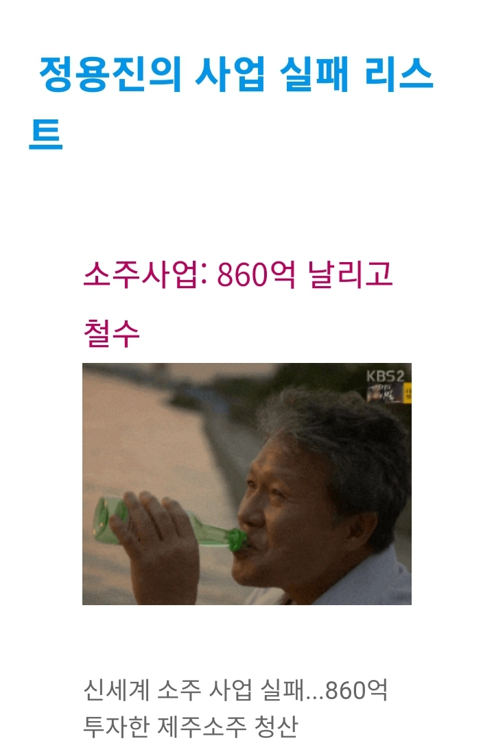 신세계 정용진이 실패한 사업들 | 인스티즈
