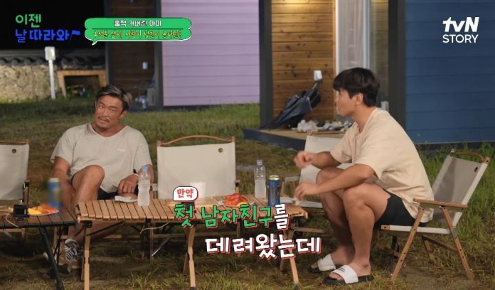 사랑이가 데리고 온 남자친구가 마음에 안 든다면? | 인스티즈
