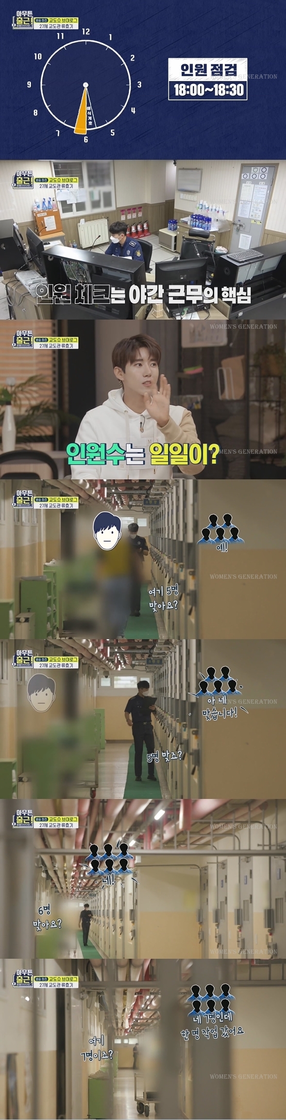 이게 맞나싶은 어제자 아무튼출근.gif | 인스티즈
