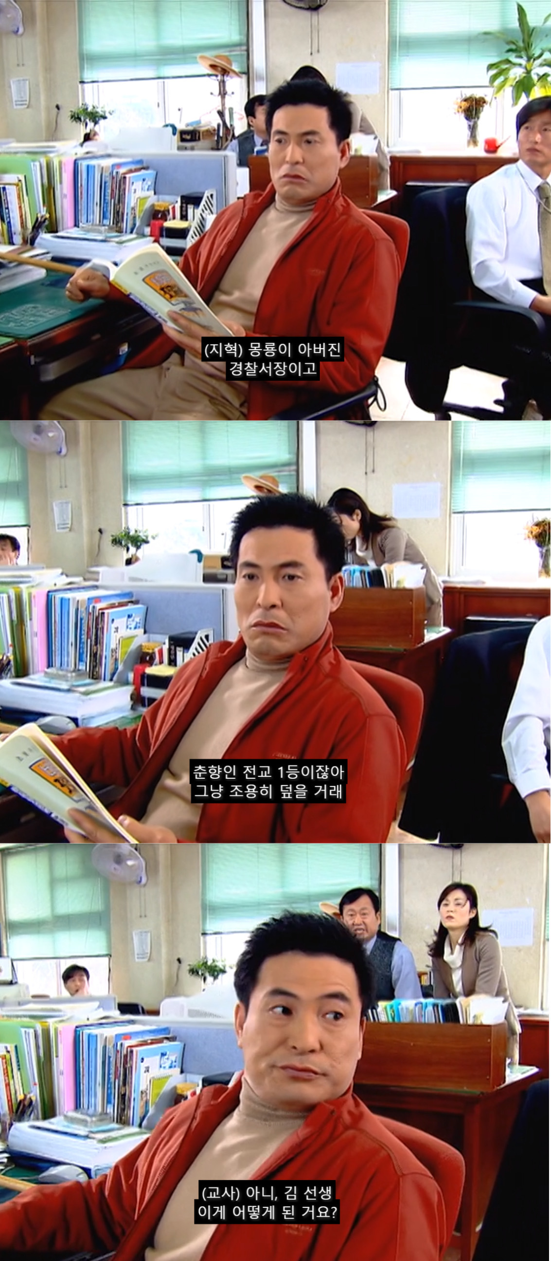 [쾌걸춘향] 춘향이와 몽룡이가 강제 결혼 하게 된 이유.jpg | 인스티즈