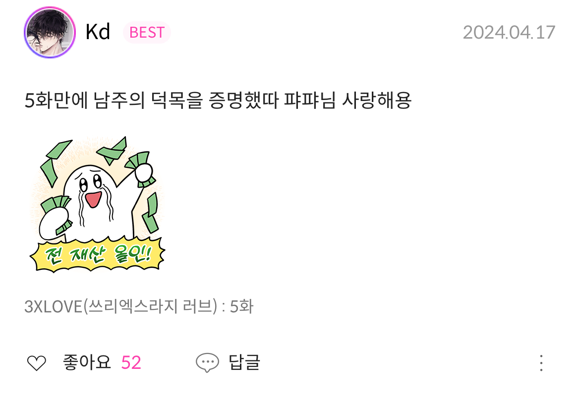 나를 싫어하는 첫사랑이... 나에게 고백을 하다니....?! 🔞 | 인스티즈