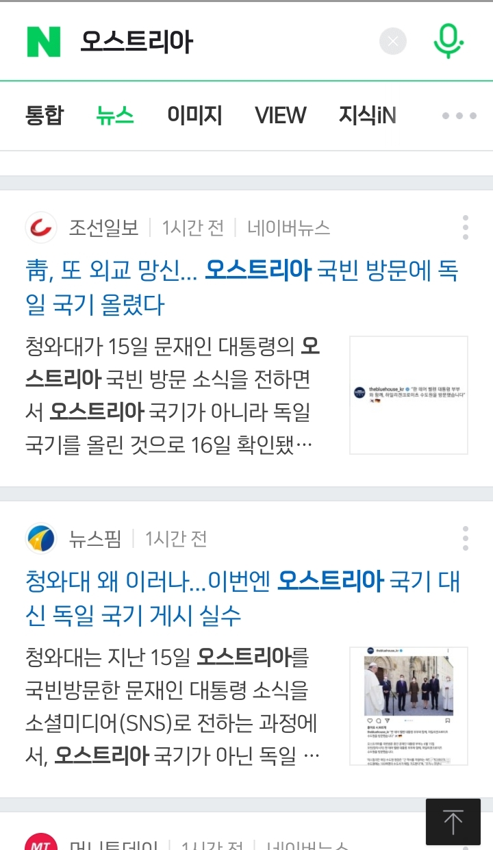 솔직히 내가 문재인이었으면 언론 탄압함.jpg | 인스티즈