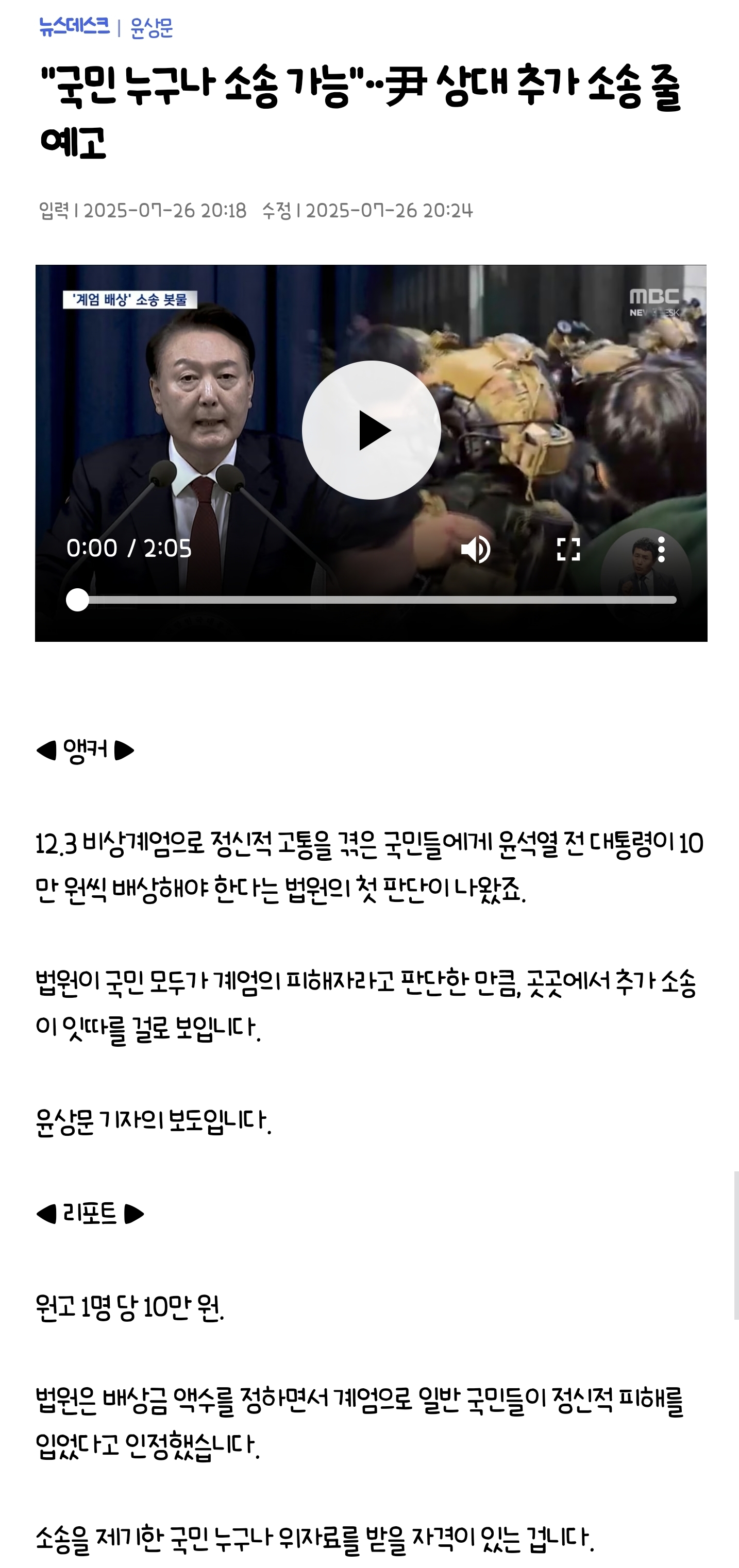 "국민 누구나 소송 가능"尹 상대 추가 소송 줄예고 | 인스티즈