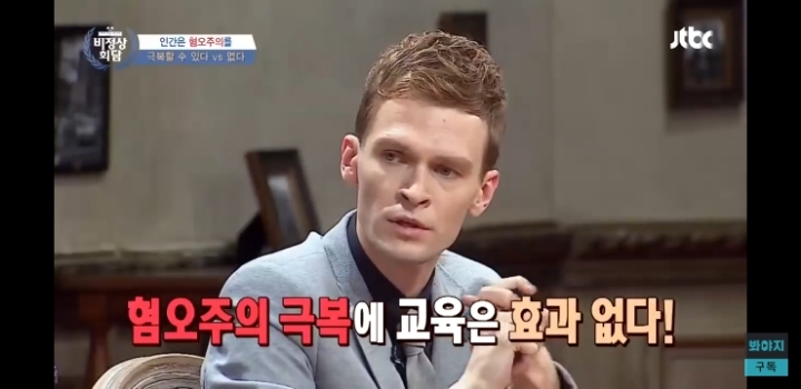 나는 일리야랑 토론하면 이길 수 있다 vs 없다 | 인스티즈