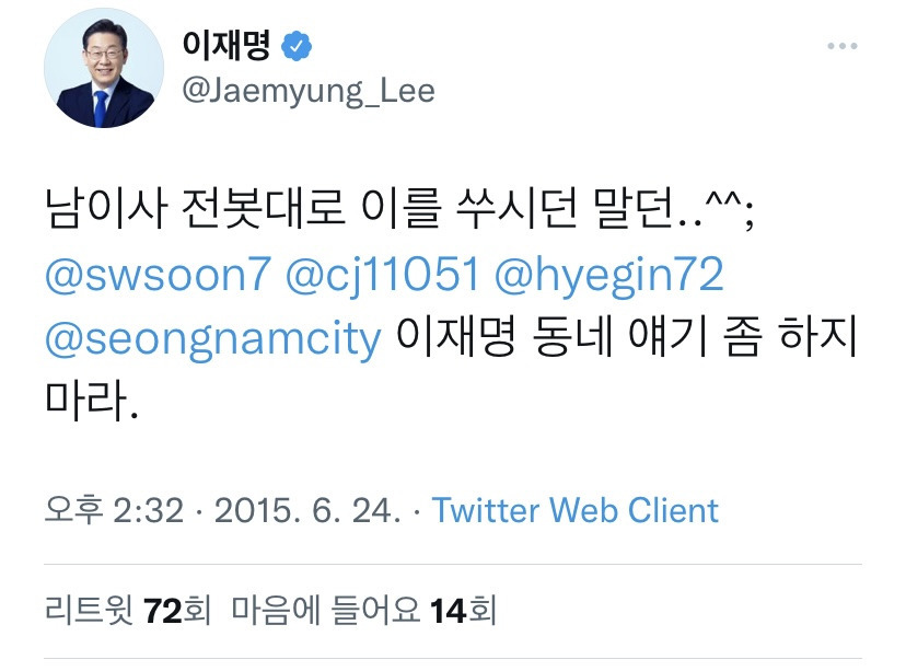 요즘 이재명 말투가 우아해진 이유 | 인스티즈