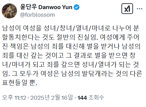 사회가 여자에게만 각박한 이유(남성이 부도덕하기 때문임) | 인스티즈