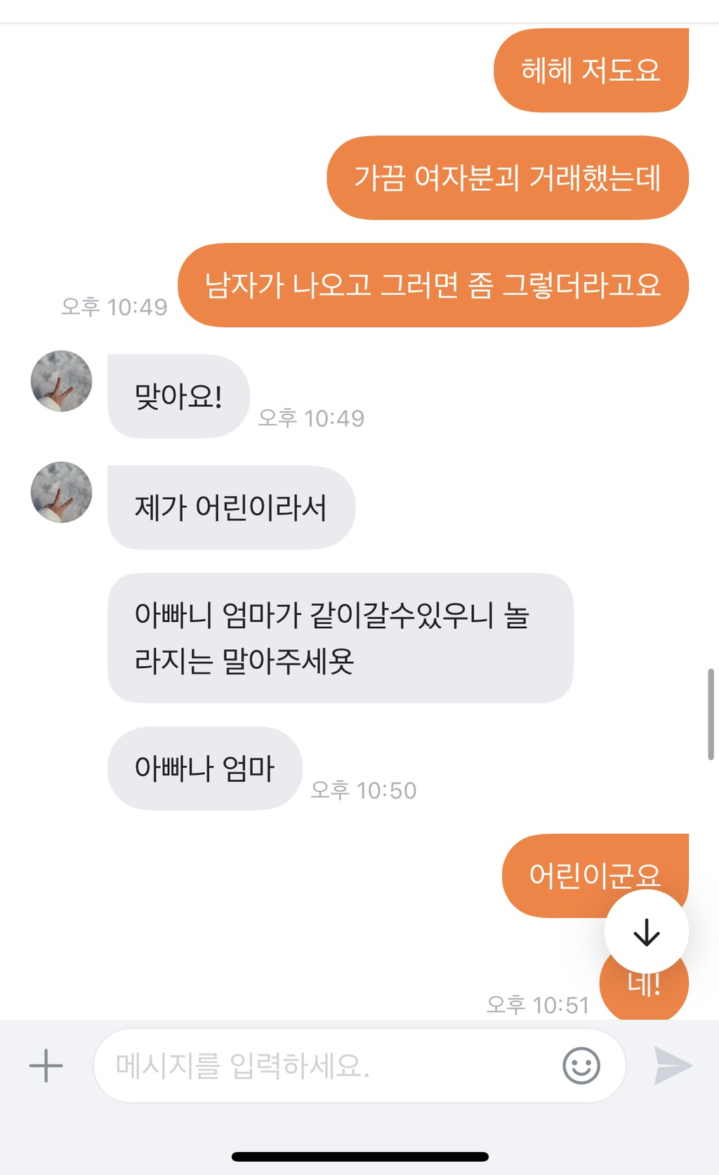 🎄크리스마스에 어린이랑 당근거래하기🎄 | 인스티즈