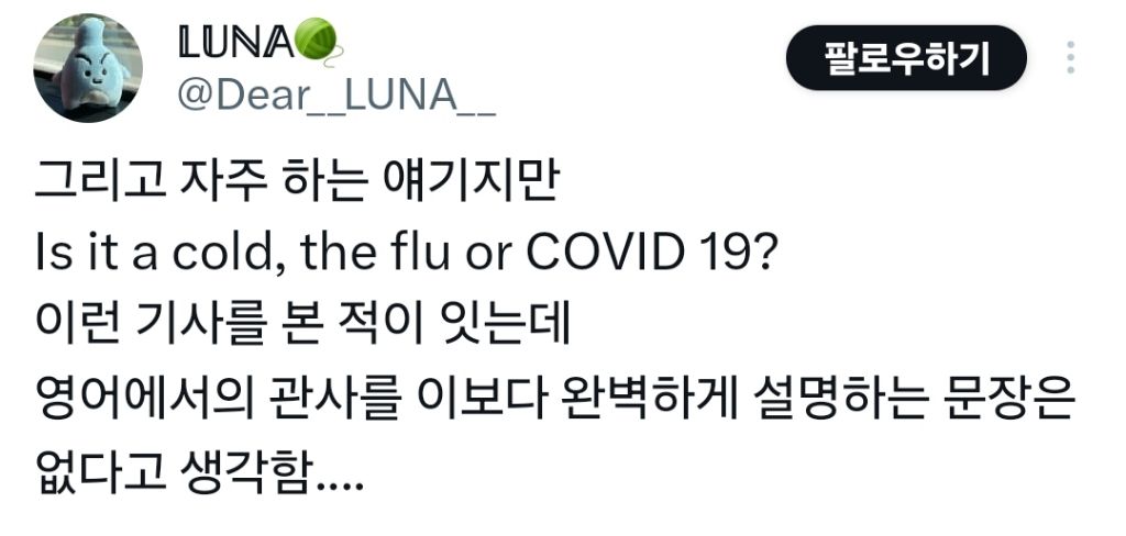 영어 관사 한 문장으로 이해 완 | 인스티즈