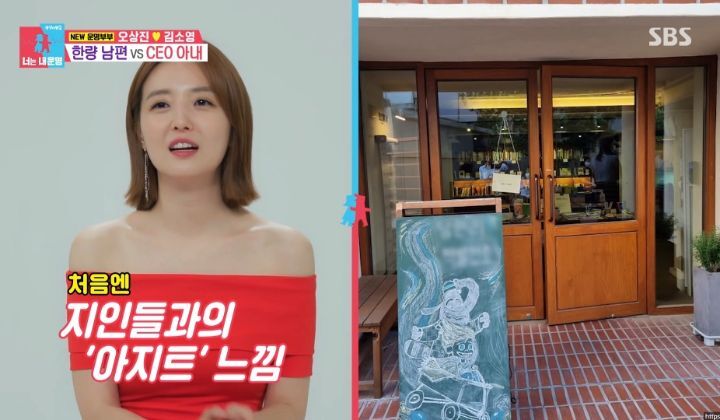 [동상이몽2] 직원 44명인 회사를 운영하고 있는 김소영(+서점) | 인스티즈