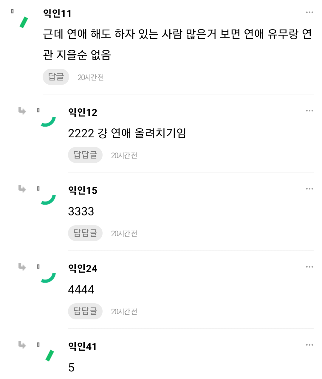 모쏠은 확실히 어디 한군데는 하자가 있는듯..jpg | 인스티즈