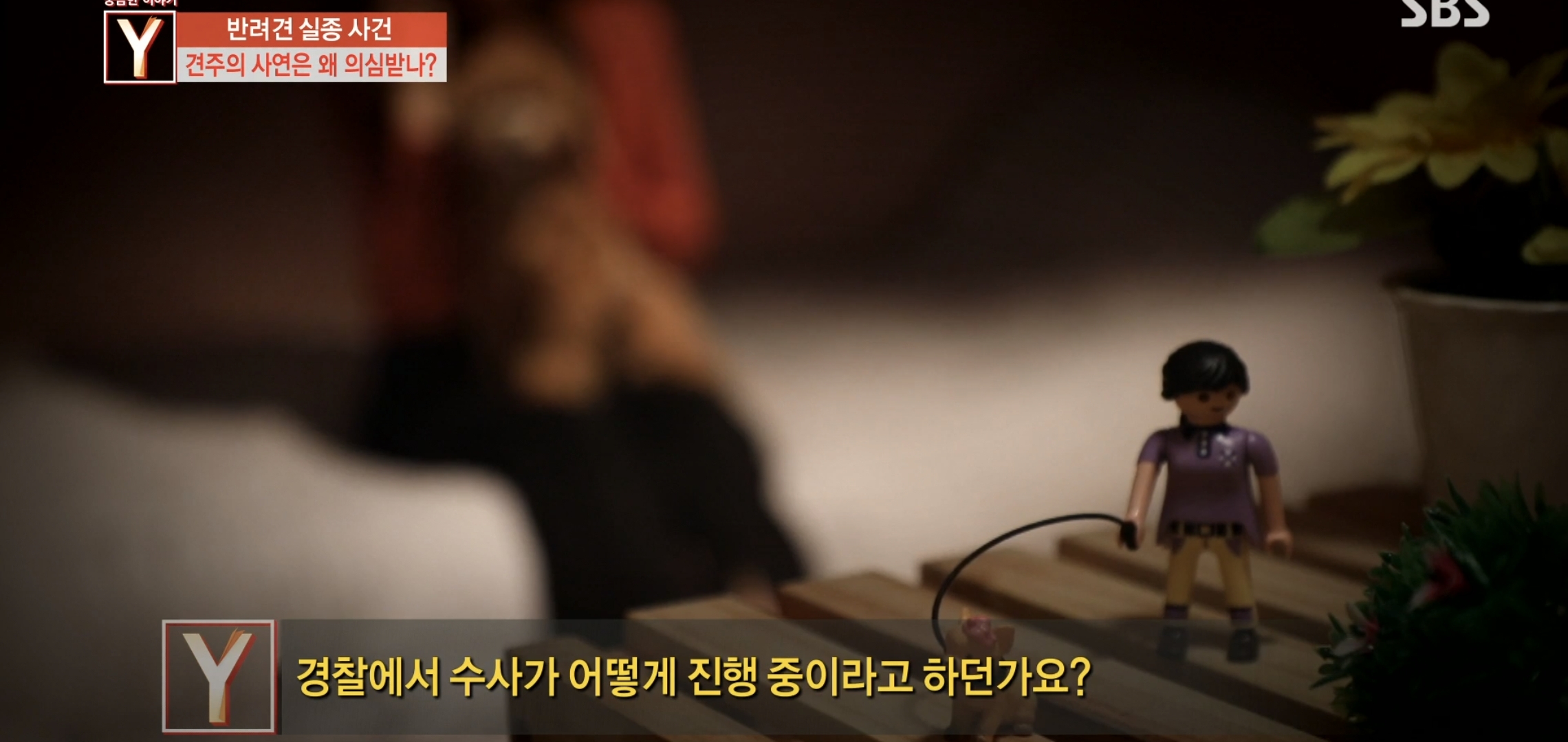 오늘 궁금한 이야기Y에 나온 검침원 강아지 유괴사건 어이없는 흐름과 결말.jpg | 인스티즈