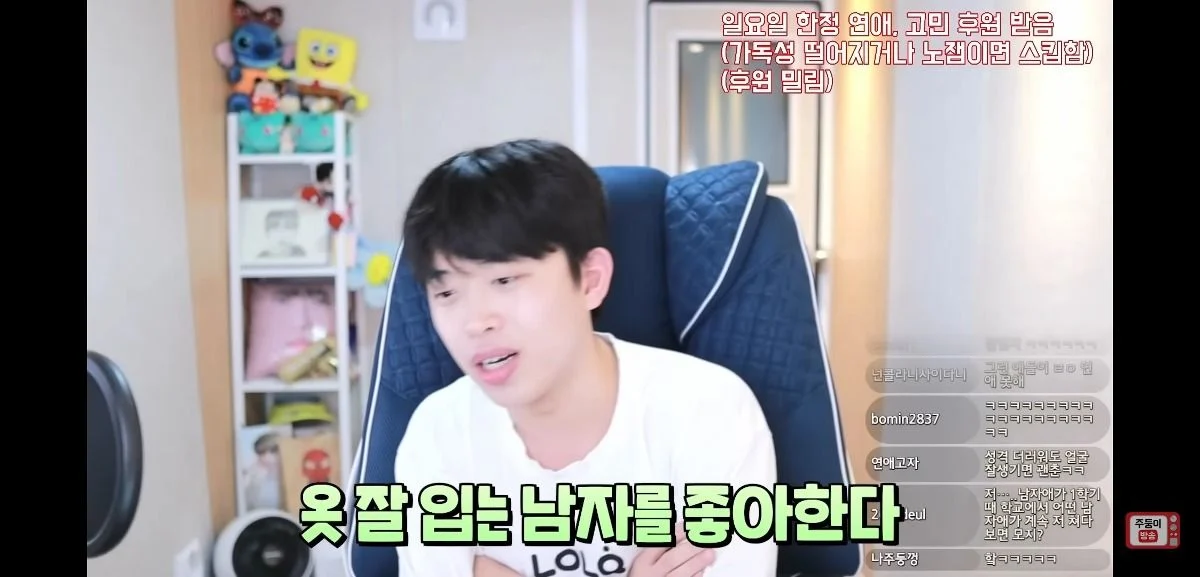 이 얘기 하는 남자애들 너무 싫다는 유튜버 주둥이 | 인스티즈