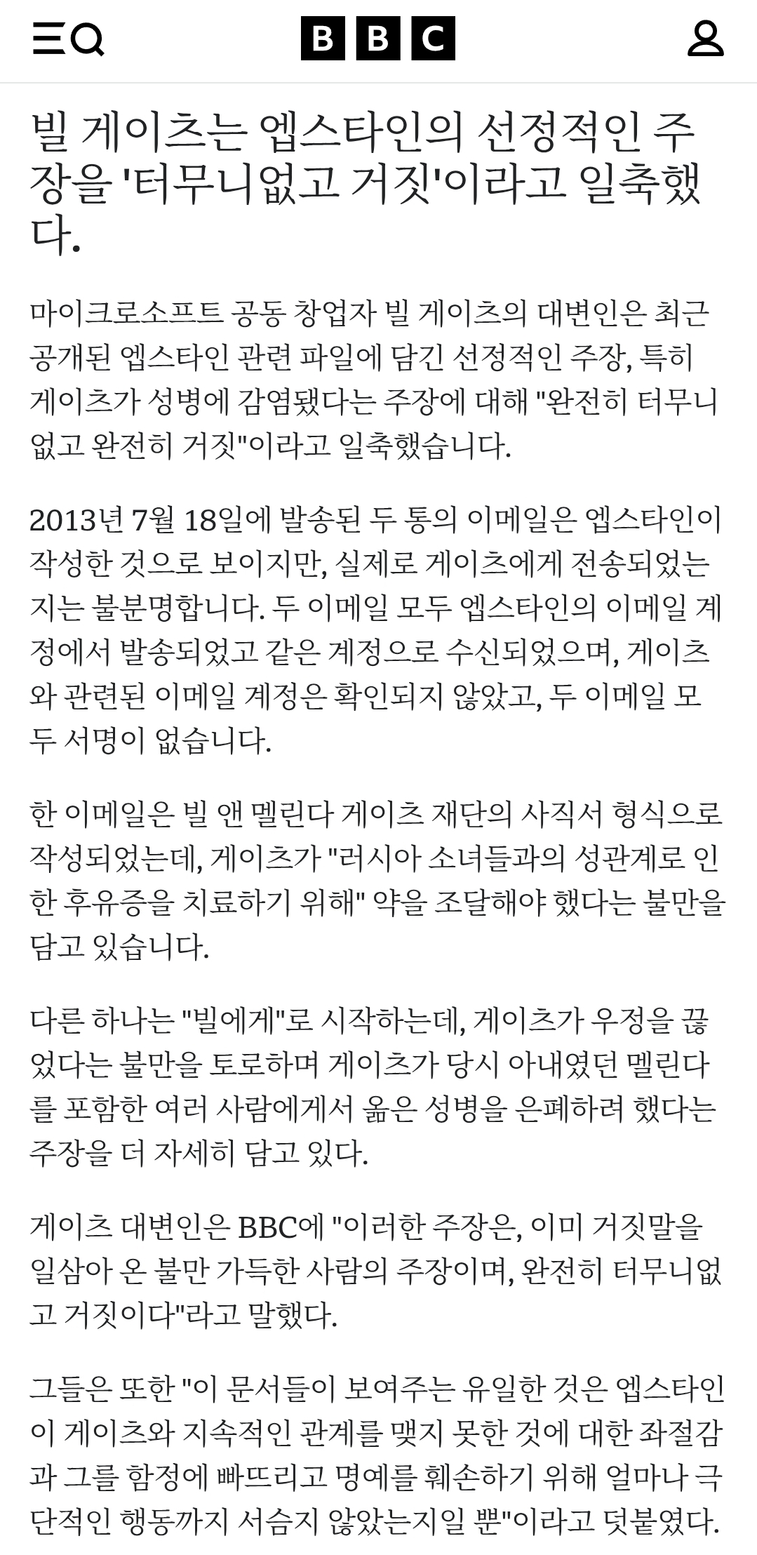 현재 미국 난리난 앱스타인 성범죄 파일 속 유명인들 (2026 new).twt | 인스티즈