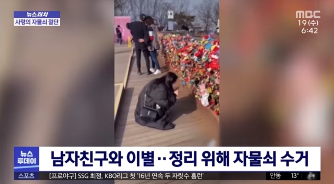 남산 '사랑의자물쇠' 끊으러 미국에서 한국 온 여성.jpg | 인스티즈