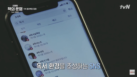 SNS에 올리기 위해 독서하는 게 트렌드.jpg | 인스티즈