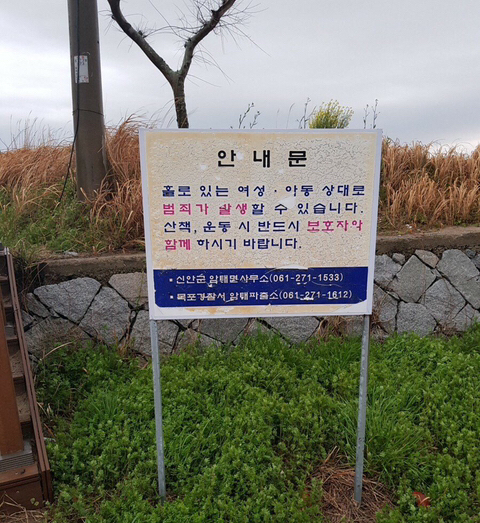 신안에서 섬노예가 나온 섬은 어디야? | 인스티즈