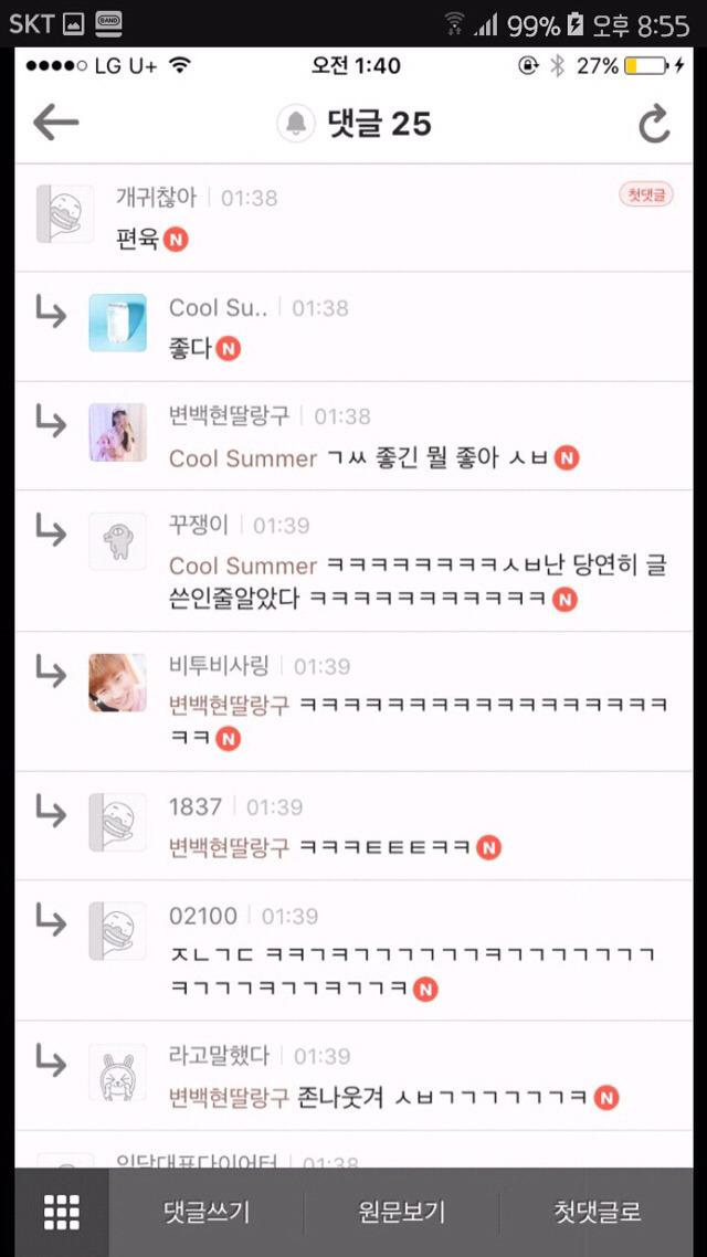 사내연애하다 헤어진 영양사인데 | 인스티즈