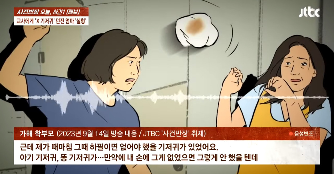 인분 기저귀 피해 입은 어린이집 교사 "얼굴에 비빈 뒤 패대기" (피해 모자이크 사진있음) | 인스티즈