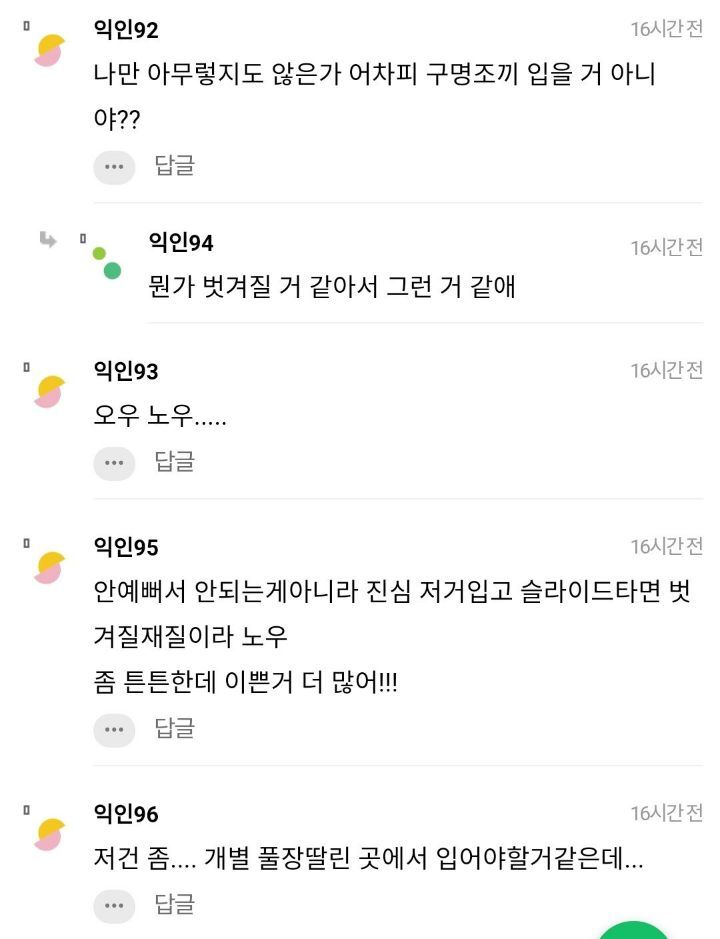 워터파크에 이런 수영복 입고 가면 대참사 날까..? | 인스티즈