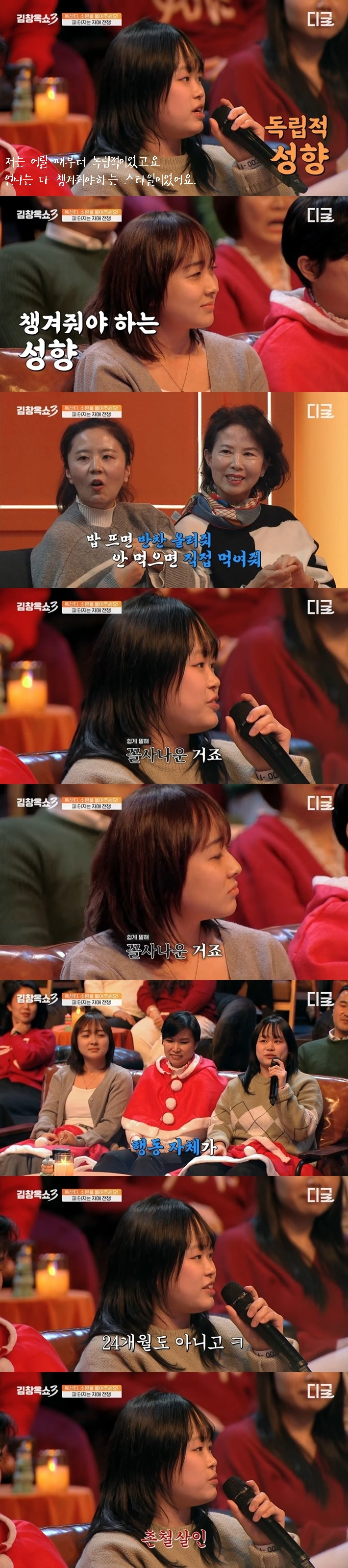 [김창옥쇼] 어른들의 차별 때문에 사이가 멀어진 자매 | 인스티즈