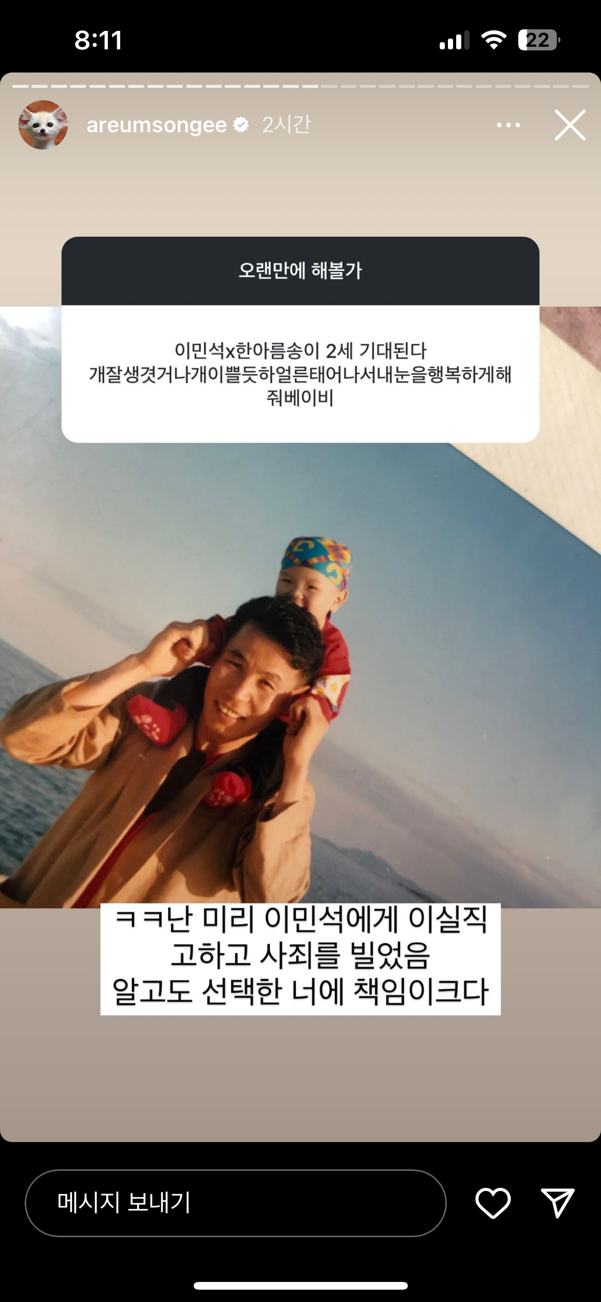 올라올 때마다 웃기고 털털한 것 같은 한아름송이 인스스 (뉴 업뎃) | 인스티즈