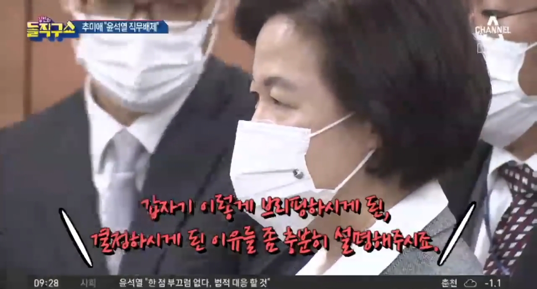 5년전 추미애보고 이건 예의가 아니라고 말하는 기자단들 | 인스티즈