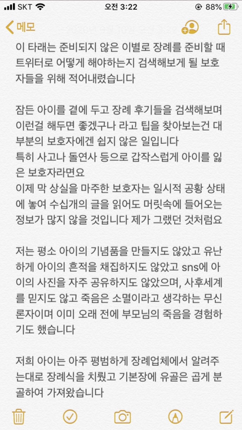 우리는 정말 공정한 세상에서 사[스크랩] 반려동물의 장례를 준비하며 참고할 것들는가? (능력주의의 문제점, 당신이 생각하는 모든게 바뀔 수 있는 글) | 인스티즈