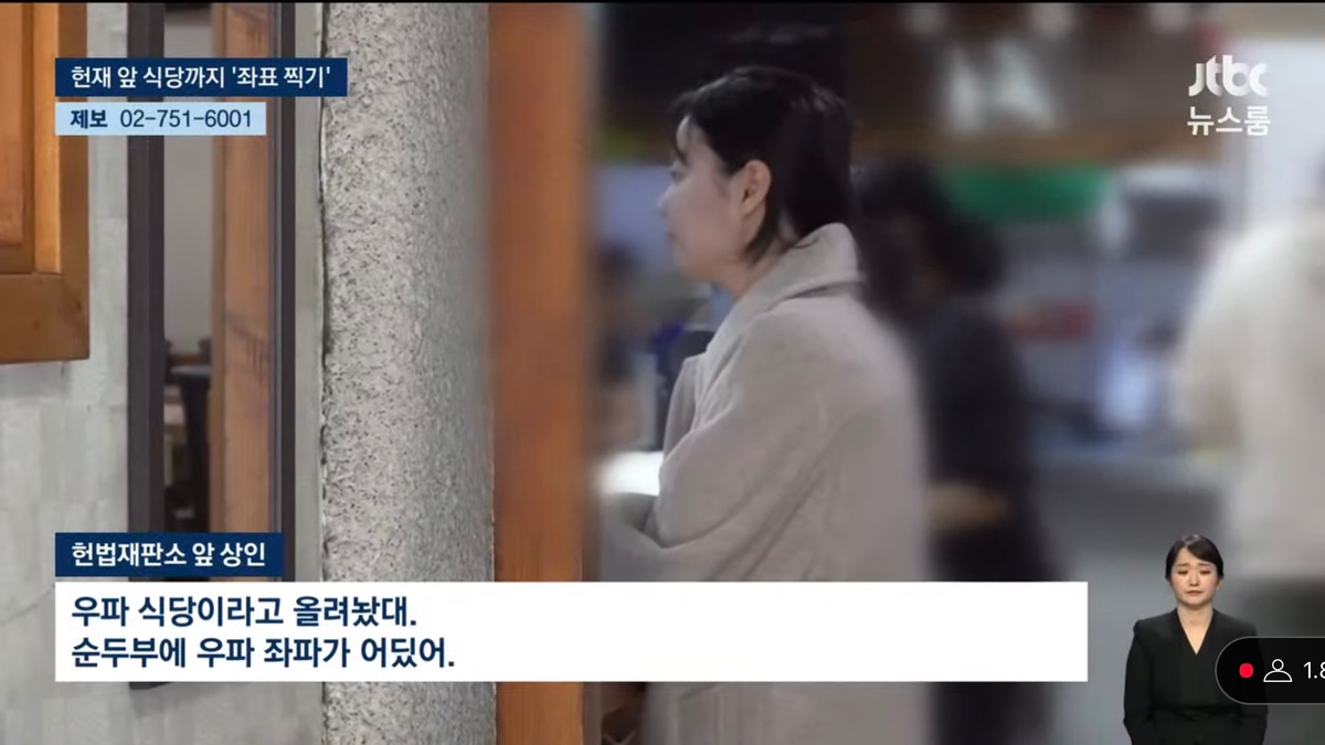 "우파식당이라고 올려놨대" | 인스티즈