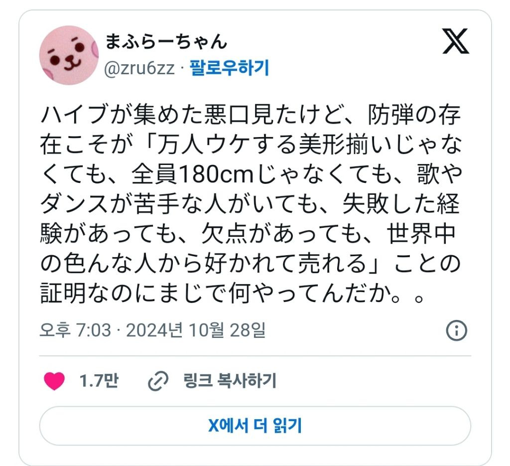 맘찍 수 터진 하이브 내부보고서를 본 일본팬의 팩폭 트윗 | 인스티즈