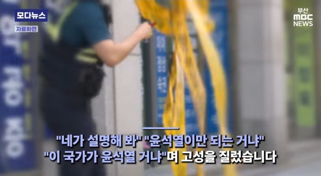 " 왜 윤석렬만 구속 취소해!" 재판정서 고성 지른 살인범 무기징역 | 인스티즈