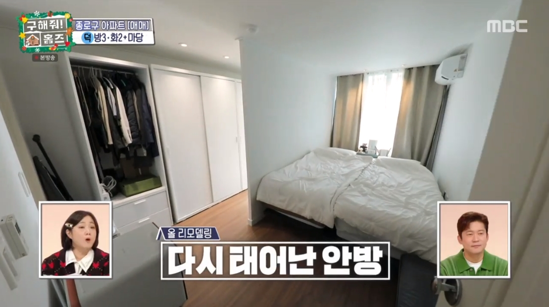 ＜구해줘 홈즈＞ 서울 종로구 신영동 매매가 5억 8천인 2002년 준공된... 홈즈＞ 서울 종로구 신영동 매매가 5억 8천인 2002년 준공된 아파트