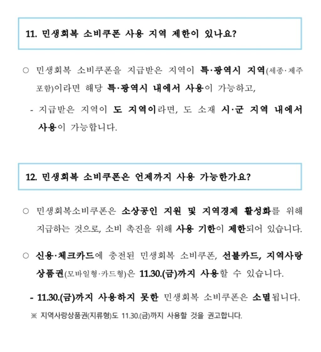 민생회복 소비쿠폰 지급 공식 발표(7월 21일부터 지급신청 📍) (+QnA 추가) | 인스티즈