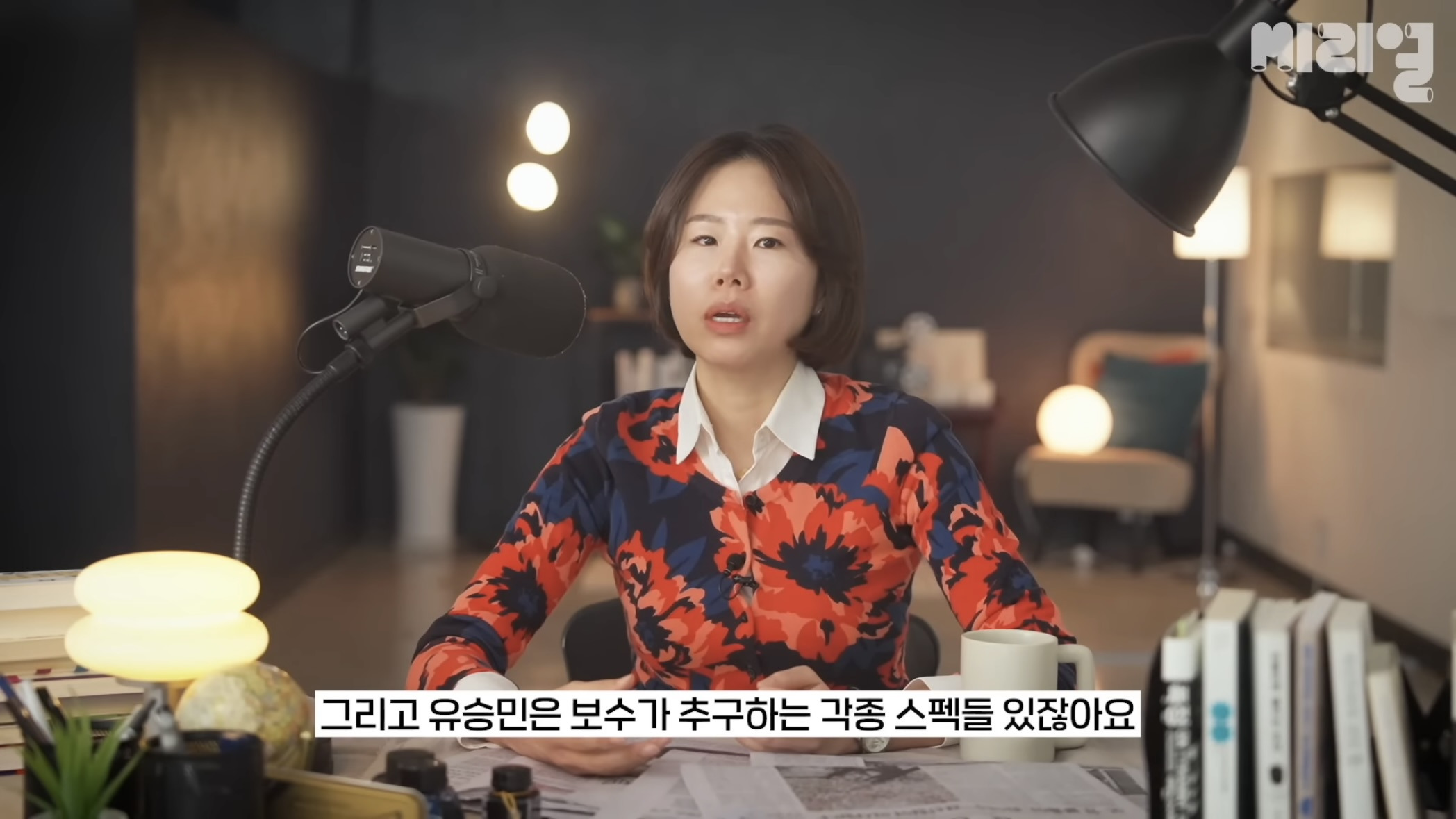 국민의 힘은 탄핵당한 윤석열을 왜 아직도 감싸는거임⁉️에 대한 답을 이해하기 쉽게 설명해줌.jpg | 인스티즈