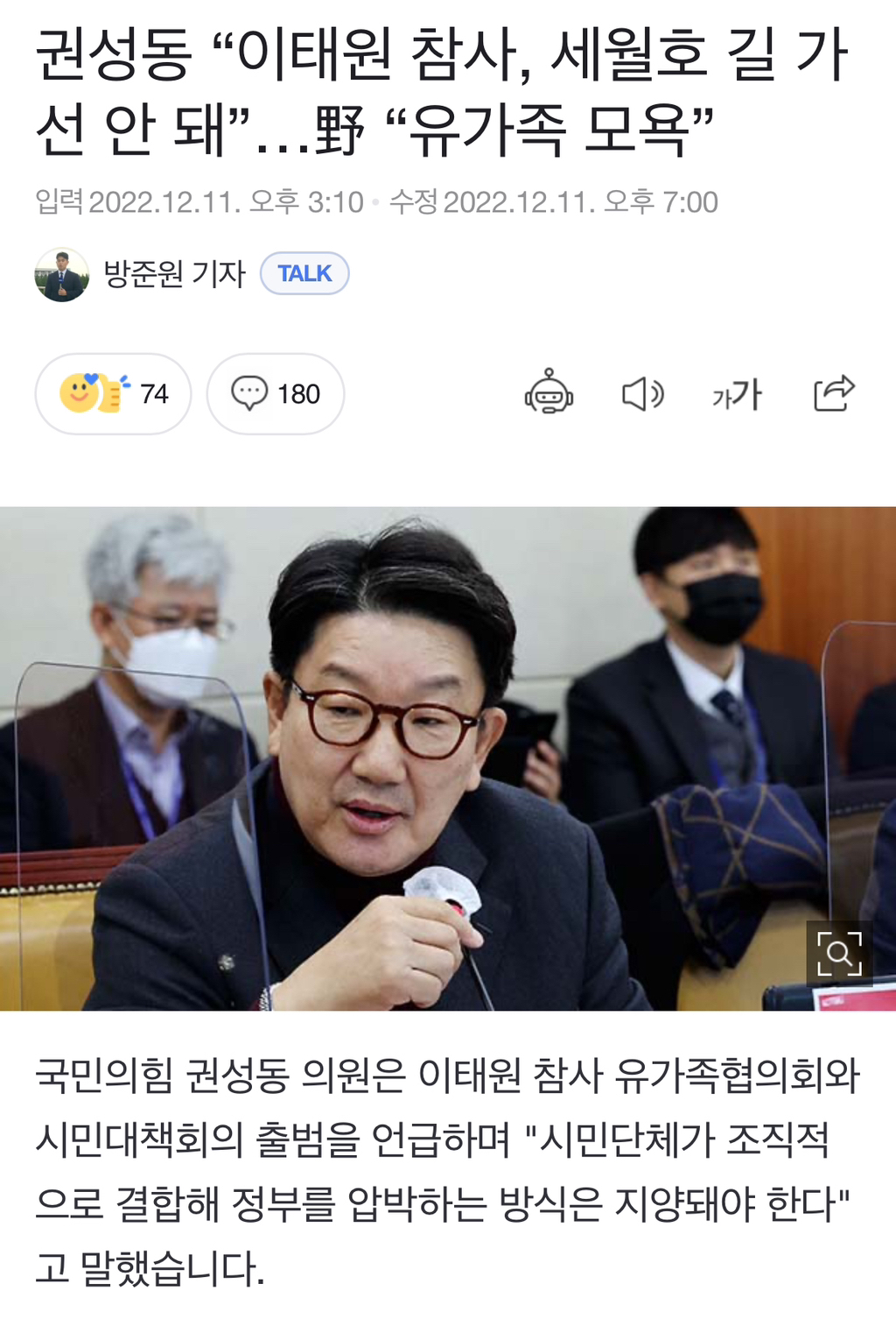청렴결백하지 않더라도 이재명을 위해 민주당을 지지해줄거지? | 인스티즈