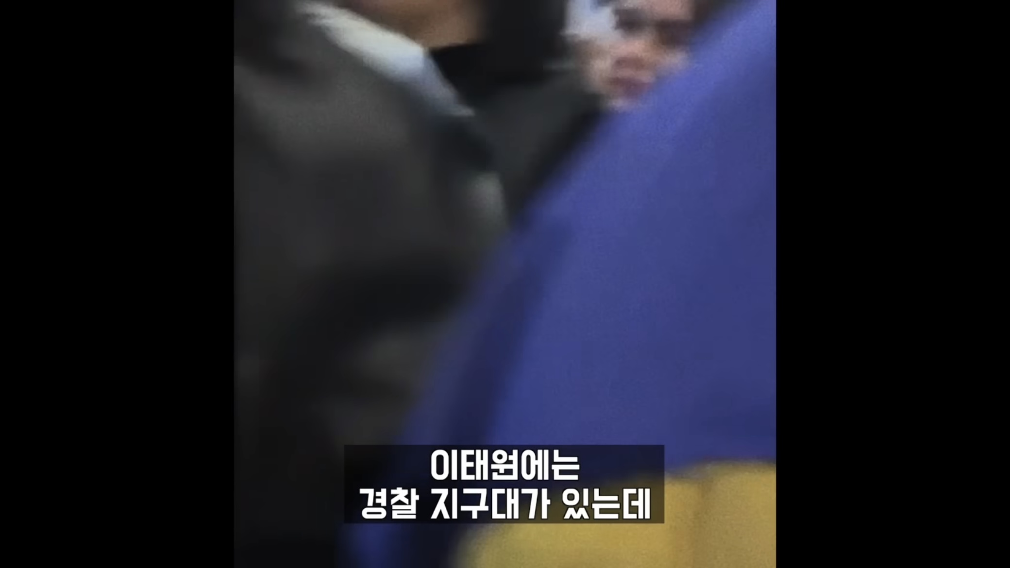 이태원 참사 Crush 1화 | 인스티즈