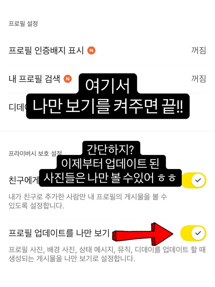 카카오톡 업데이트 막는법 공유하는 MZ세대 | 인스티즈