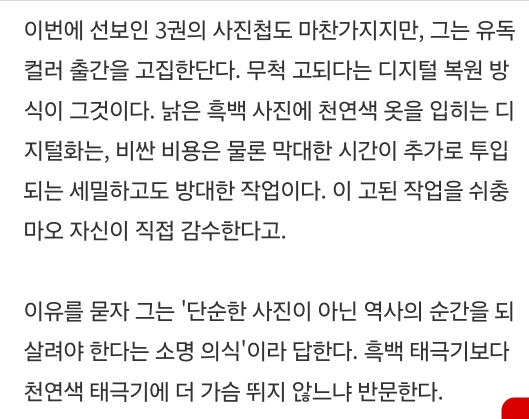 실시간 광복절에 풀린 사진 | 인스티즈