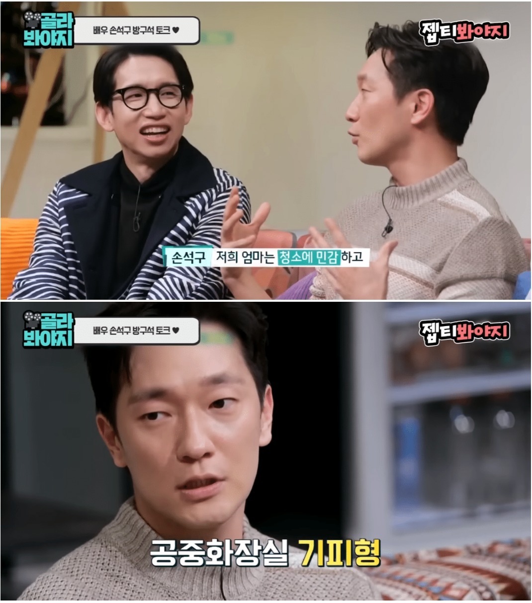 엄마한테 자기 이름 부르지 말라고 한다는 손석구 | 인스티즈