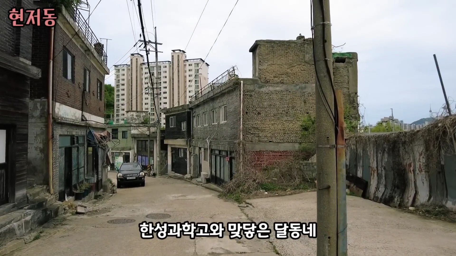 유령마을이라 불린다는 서울 달동네 현저동.jpg | 인스티즈