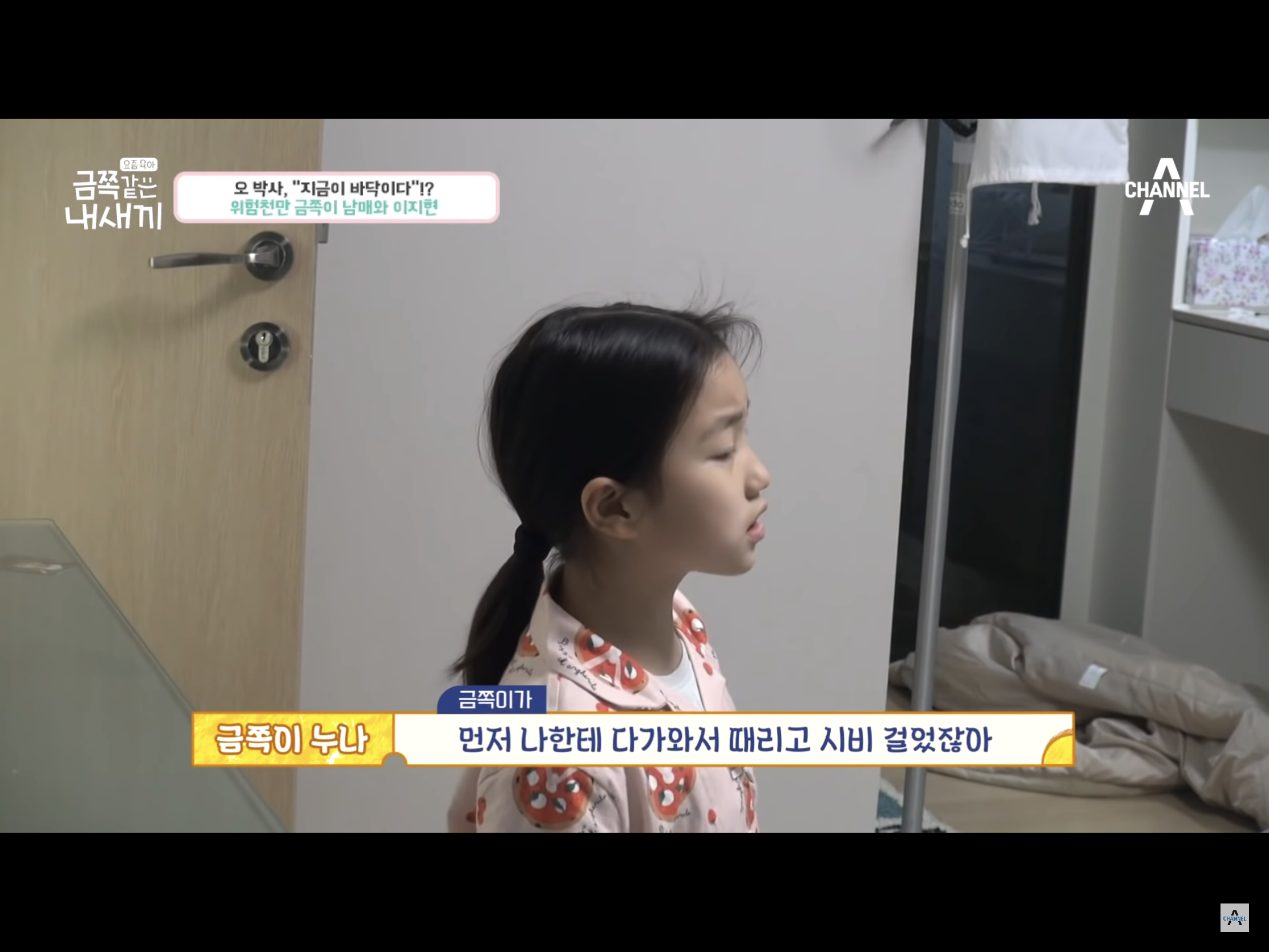 아이를 가해자로 만든 빵점(?) 이지현의 지도력.goldsaekki(금쪽같은내새끼) | 인스티즈