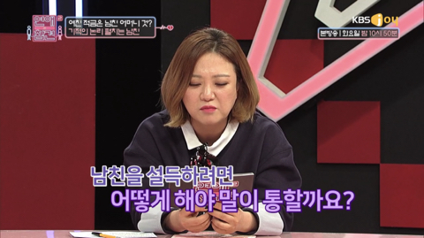 [연애의참견] 결혼 생각 아직 없다던 남친이 주택청약 당첨되자 돌변했어요 2 | 인스티즈