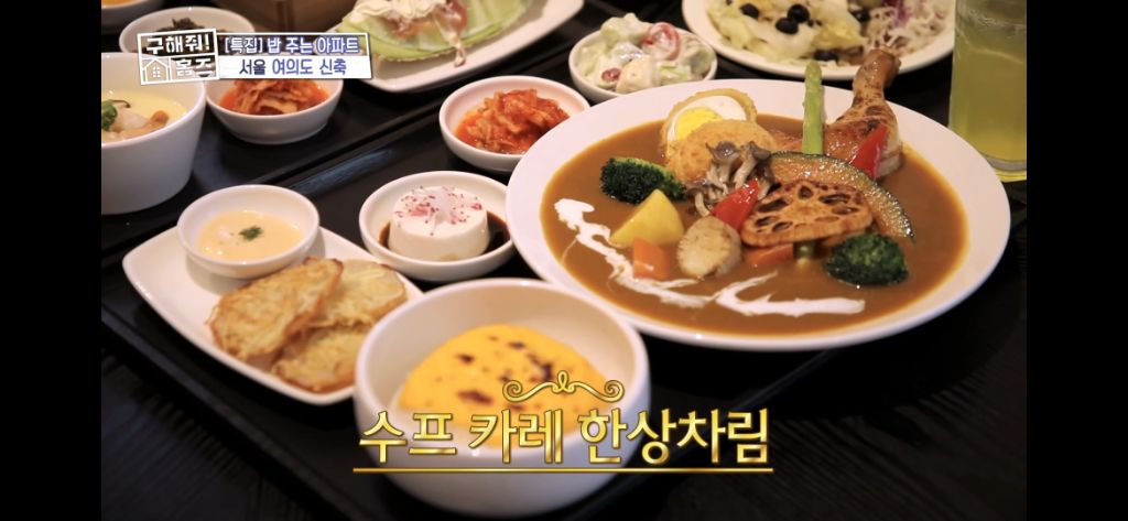 [구해줘홈즈] 식사 제공되는 고급 아파트 식사 퀄리티 (트리마제,헬리오시티 등등) | 인스티즈